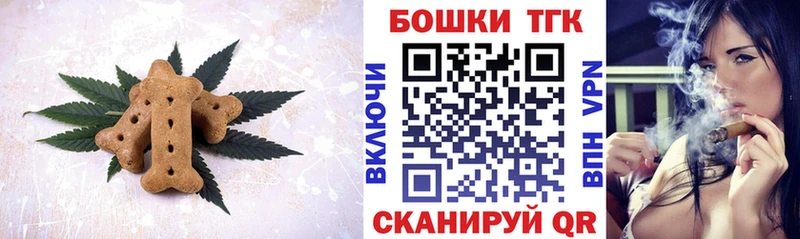 Canna-Cookies марихуана продажа наркотиков Уфа