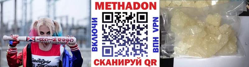 МЕТАДОН кристалл  Уфа 