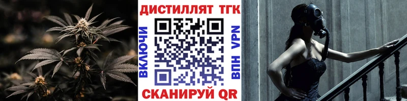 ТГК вейп с тгк Уфа